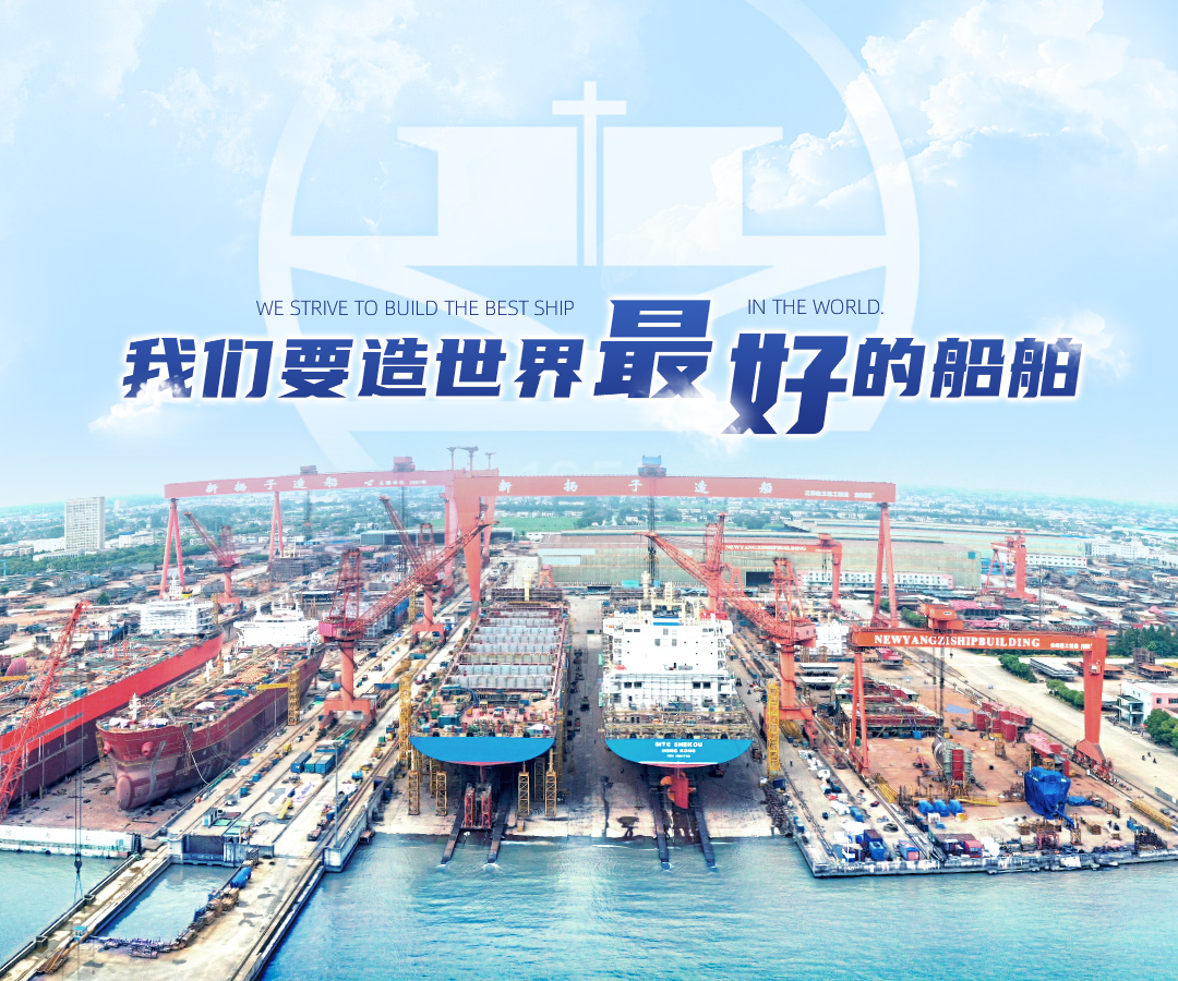 Yangzijiang Shipbuilding